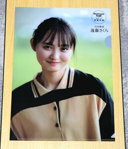 乃木坂46 遠藤さくら 雑誌特典表裏クリアファイル