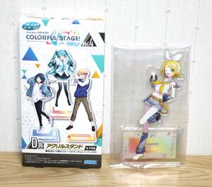 セガラッキーくじ プロジェクトセカイ カラフルステージ! Feat.初音ミク Vol.4 D賞 鏡音リン アクリルスタンド 新品 プロセカ