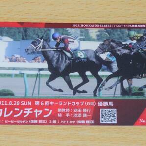 JRA 札幌競馬場 メモリアルレースカード カレンチャン 第6回 キーンランドカップの画像1