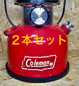 コールマン 200A タンク リムカバー（リムガード）2本セット