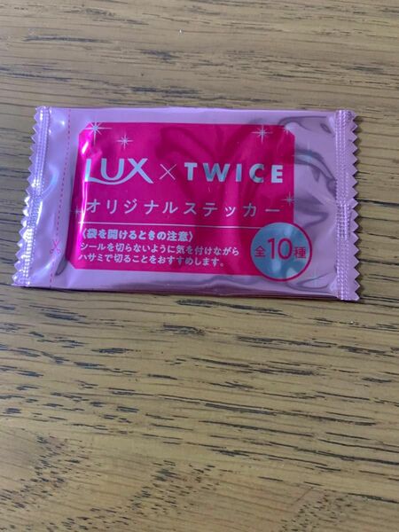 LUX TWICE シール ステッカー 非売品