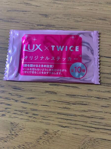 LUX TWICE シール ステッカー 非売品