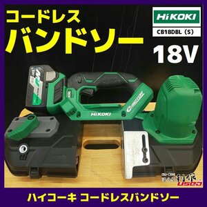 ☆中古【ハイコーキ】18V コードレスバンドソー/CB18DBL(S) LXPK