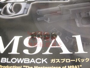 【新品最新ロット】 東京マルイ 純正 M92F M9A1 共通 グリップ ネジ　スクリュー ■ GBB ガスガン ベレッタ M92 M9