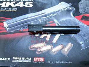 【新品即日発送】 東京マルイ 純正 HK45 アウターバレル 　【最新ロット】 GBB ガスガン