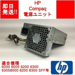 [ immediate payment ]HP 6000 6005 6200 6300 6305 8000 8200 8300 SFF etc. / power supply unit / 240W [ secondhand goods / operation goods ] (PS-H-026)