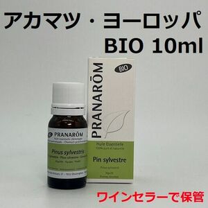 プラナロム アカマツ ヨーロッパ BIO 10ml 精油 スコッチパイン