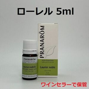 プラナロム ローレル 5ml 精油 PRANAROM エッセンシャルオイル