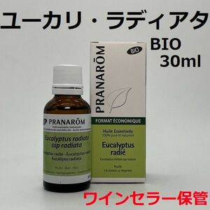 プラナロム ユーカリラディアタ BIO お徳用 30ml 精油 PRANAROM