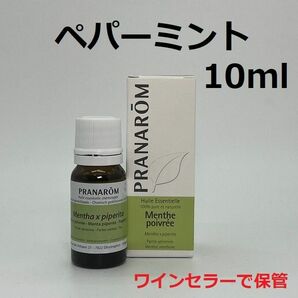 プラナロム ペパーミント 10ml PRANAROM 精油