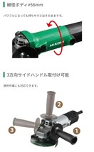 【砥石８枚サービス】 HiKOKI 日立工機 ハイコーキ G10SHA 電気 ディスクグラインダ サンダー アルミボディ 細経 100mm 【G10SH5後継】_画像3