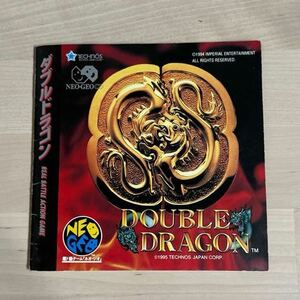 ダブルドラゴン　DOUBLE DRAGON 説明書のみ　NEOGEO ネオジオCD SNK 