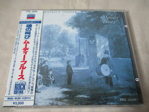 THE MOODY BLUES Long Distance Voyager(魂の叫び) ‘86(original ’81) 国内シール帯付初回盤 UK プログレ 