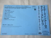 DIRE STRAITS Brothers In Arms ‘86 国内帯付初回盤 32PD-44 British Rock　_画像5