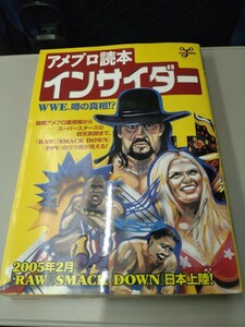 「アメブロ読本　インサイダー　WWE，噂の真相!?」洋泉社