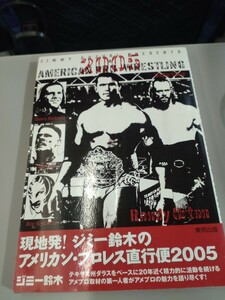 「アメリカンプロレス直行便２００５」ジミー鈴木　東邦出版