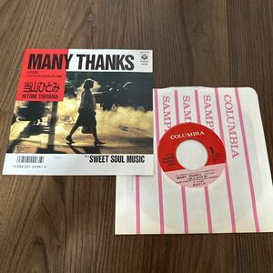 希少見本盤シングルEP!! 当山ひとみ MANY THANKS HITOMI TOHYAMA CITY POP シティーポップ 和モノ AH-879 レコード SAMPLE ブギーファンク