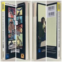 PS2 grand theft auto SanAndreas OFFICIAL STRATEGY GUIDE/グランドセフトオートサンアンドレアスオフィシャルストラテジーガイド日本語版_画像7