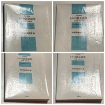 改訂新版 トルコ語会話集 日本語・英語対照 泰流社編集部編 泰流社刊_画像2