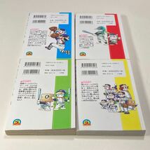 新ドラベース むぎわらしんたろう 全巻セット 初版 全4巻 藤子プロ_画像4