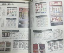 パチスロ大図鑑 1964～2000・2001～2007 パチスロ必勝ガイド編集部 白夜書房 2冊セット ０～４号機レトロ台掲載_画像8