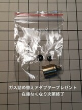 D05　ガス詰め替えアダプター　ガス変換アダプター CB缶/OD缶/カセットガス/カセットボンベ/コンロ/アウトドア/ガスリフィル/送料無料_画像8