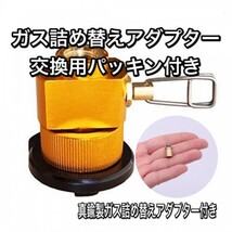 D05　ガス詰め替えアダプター　CB缶 OD缶　カセットガス　カセットボンベ　カセット コンロ　アウトドア　ガスリフィル　送料無料_画像1