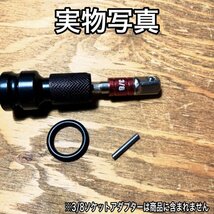 B33-1 ソケット アダプター ソケット変換アダプター インパクトレンチ用 2個セット　変換 1/2 12.7mm 1/4 6.35mm 六角軸 ドリル ビット_画像4