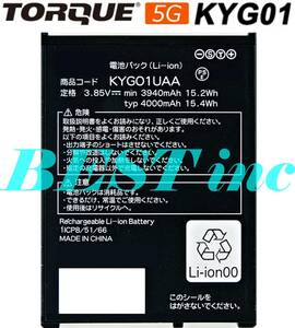 ＜ 新品 ＞au TORQUE 5G トルク KYG01 電池パック KYG01UAA 京セラ バッテリー容量:4000mAh 電圧制限:3.85V