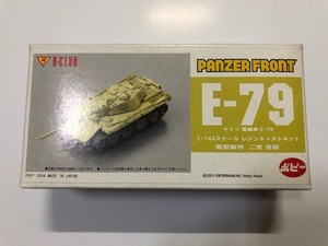 B-CLUB 1/144 PANZER FRONT パンツァーフロント E-79 永野護 レジンキャストキット ガレージキット ガレキ 