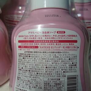 サラヤ アラウベビー 泡全身ソープ 敏感肌 無添加 無香タイプ 450mL 5個セット 本体の画像3