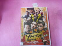 F4DVD! Zアイランド 序章 関東極道炎上篇 _画像1