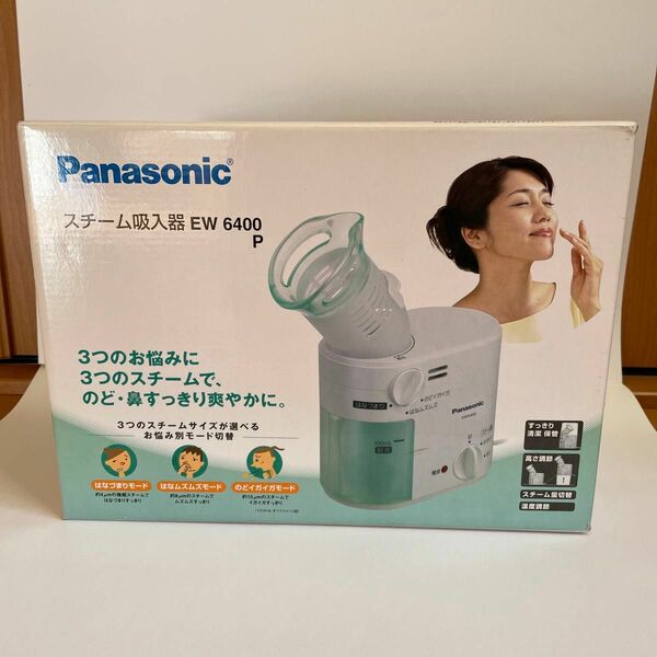 スチーム吸入器 パナソニック Panasonic EW6400P-W