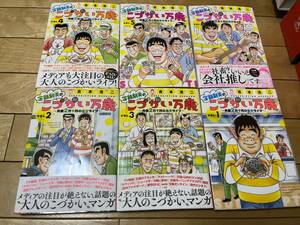 即決送料無料★定額制夫のこづかい万歳 第1巻～第6巻（最新刊）既刊全巻セット 吉本浩二