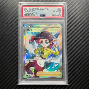 PSA10 ポケモンカードゲーム　ダンサー