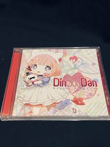 DinDonDan / Mayumi Morinaga 森永真由美　CD　Ryu Another Infinity Prim beatmania pop'n 茶々ごま