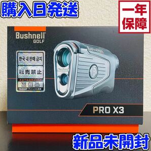 【新品】 ブッシュネル ピンシーカー プロX3 ジョルト レーザー距離計 測定器 ゴルフ 日本正規品