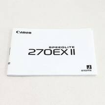 Canon キャノン SPEEDLITE 270EX II 純正 スピードライト ディフューザー付き 箱入り キヤノン カメラ用品 ストロボ_画像10