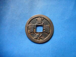 .*146412* old 1824 old coin old .. through .(.) length . sen .. sama NO**109 rank attaching **8