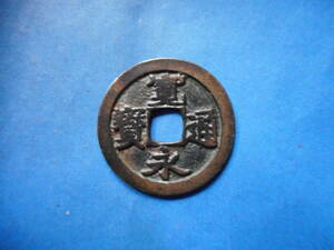 .*146444* old 1832 old coin old .. through .(.) length . sen . writing NO**85 rank attaching **8