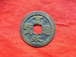 .*35017*AY-33 old coin old .. through .(.). warehouse sen large .NO**169 rank attaching **8