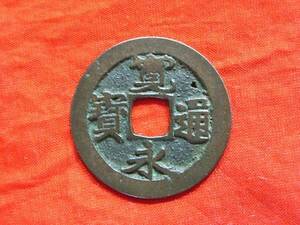 .*30401*96-86 old coin old .. through .(.) length . sen .. half ....NO**48 rank attaching **8