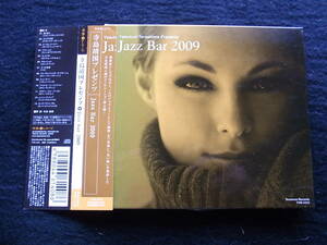 F391/寺島靖国プレゼンツ　JAZZ BAR 2009 CD＊ジャケすれ多少あります。