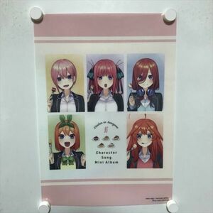 A69400 ◆五等分の花嫁 キャラクターソングミニアルバム アニメイト特典 A3サイズ クリアポスター 送料350円 ★何点買っても送料350円★