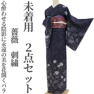 yu.saku2 not yet have on 2 point set rose embroidery kimono . attaching thread attaching * heart .......... beautiful . flower open rose ~ silk crepe tsukesage * double-woven obi 2997