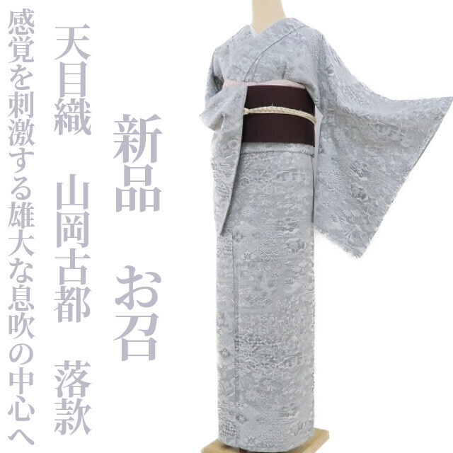 2024年最新】Yahoo!オークション -山岡古都(女性和服、着物)の中古品