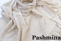 新品【Pashmina パシュミナ】ボタニカル 華 ペイズリー柄 大判 ストール ライトベージュ系 ホワイト Cashmere カシミア100%_画像1