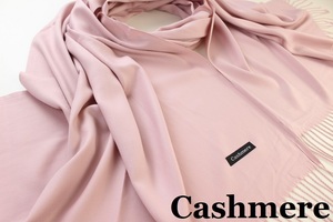 新品【Cashmere カシミア】無地 Plain ライトタッチ 大判 ストール S.PINK シャモアピンク系