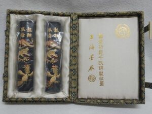 中国書画墨 上海墨廠 　長さ約9.7cm 重量約30g× 2本セット 未使用　