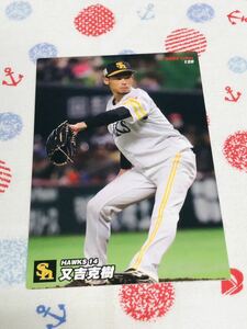 カルビー Calbee プロ野球カード 福岡ソフトバンクホークス 又吉克樹